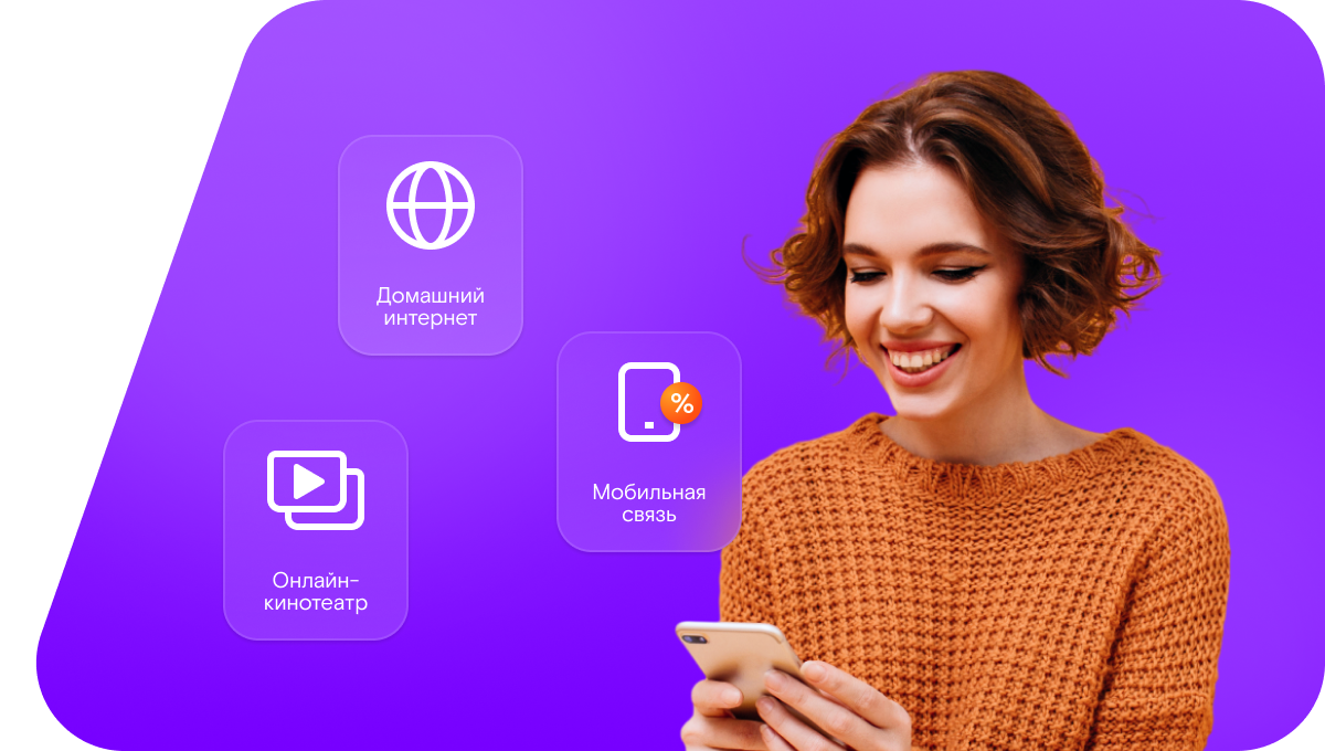 Промо-тарифы Ростелеком в&nbsp;село Южный Урал (Оренбургская область)